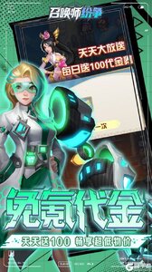 召唤师纷争游戏截图-2