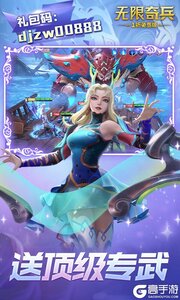 无限奇兵：降临游戏截图-3