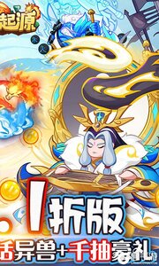 文明起源(0.1折蛋仔异兽录)游戏截图-1