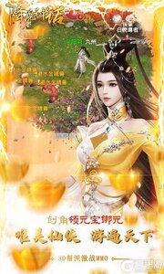 降魔神话3733版游戏截图-2