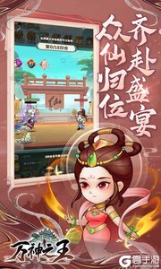 万神之王巴兔版游戏截图-2