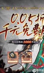 主公快跑（0.05折千元免费版）游戏截图-0