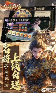 仙魔战场游戏截图-2