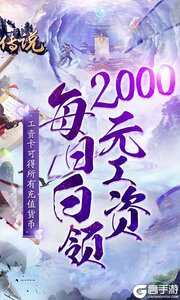 妖神传说(飞行发百万工资)游戏截图-1