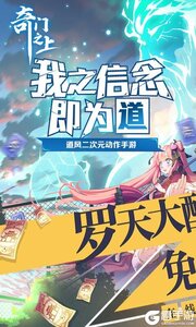 奇门之上咪噜版游戏截图-0