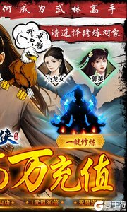 神仙与妖怪送神功5W充游戏截图-1