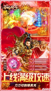 海蛇传奇欢乐版游戏截图-3