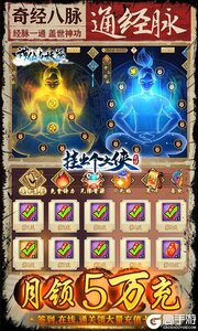 神仙与妖怪送神功5W充游戏截图-3