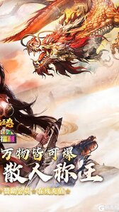 烈焰之怒咪噜版游戏截图-1