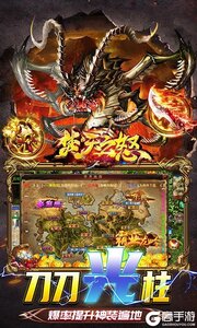焚天之怒神器加速版游戏截图-3