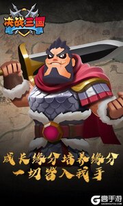 决战三国送无限钻石游戏截图-1