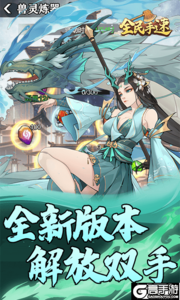 全民手速巴兔版游戏截图-3