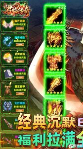 君临传奇游戏截图-0