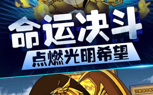 最强决斗者