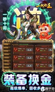 一战称王（超变魂环打金删测）游戏截图-4