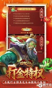 无双魏蜀吴游戏截图-3