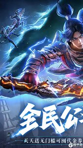 斗破苍穹：巅峰对决游戏截图-0