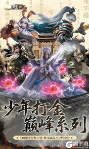 少年三国志：零游戏截图-0