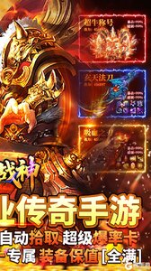 王者战神游戏截图-1
