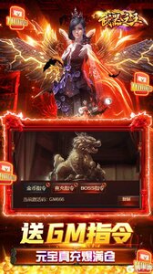 武器之王GM撸百万充游戏截图-4