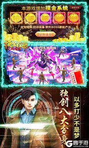 摸金校尉之伏魔殿打金送特权游戏截图-3