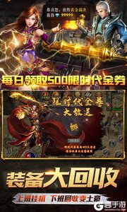 霸刀传奇游戏截图-3