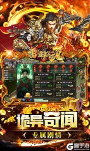 雷霆战魂正版游戏截图-3