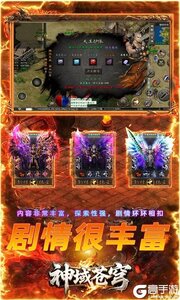 神域苍穹(寻仙免费版)游戏截图-4