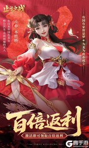 止戈之战0.1折放置三国神魔版游戏截图-1