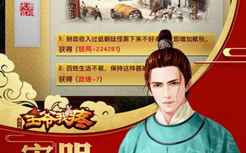 王爷我疼