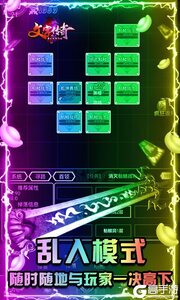 屠龙决战沙城文字传奇游戏截图-4