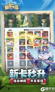 复苏的猫之大陆游戏截图-3