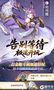 斗罗大陆：武魂觉醒游戏截图-4