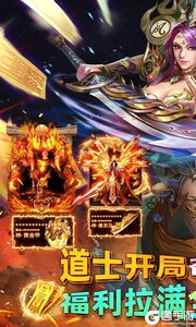 君临传奇游戏截图-0