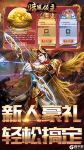 暗黑领主游戏截图-2