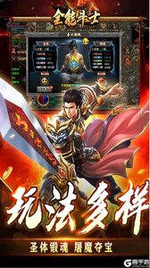 全能斗士游戏截图-4