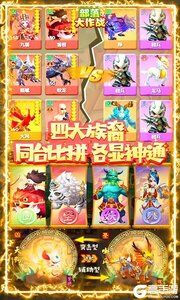 部落大作战金牛贺岁版游戏截图-4