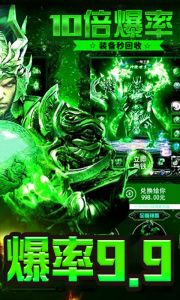 一刀传奇游戏截图-1