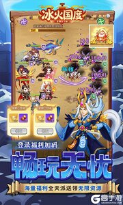冰火国度游戏截图-4