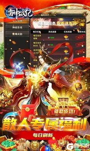 雷神战纪咪噜版游戏截图-3