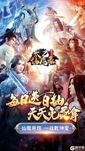 太乙仙魔录之灵飞纪果盘版游戏截图-0