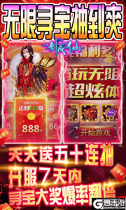 一剑成仙送648充值游戏截图-1