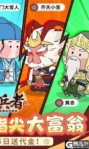 小小兵者游戏截图-1