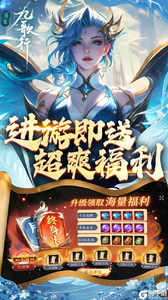 逍遥九歌行（0.1折钻石开局删测）游戏截图-1