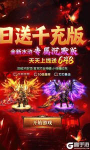 海蛇传奇欢乐版游戏截图-1