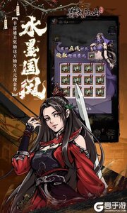 墨武江山游戏截图-4