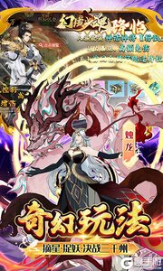 幻域战魂巴兔版游戏截图-4