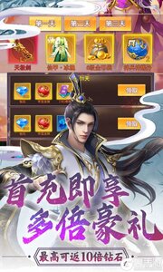 圣光之刃BT版游戏截图-2
