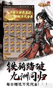 铁血荣耀0.05折高返免费版游戏截图-2
