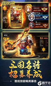 征程三国超V版游戏截图-2